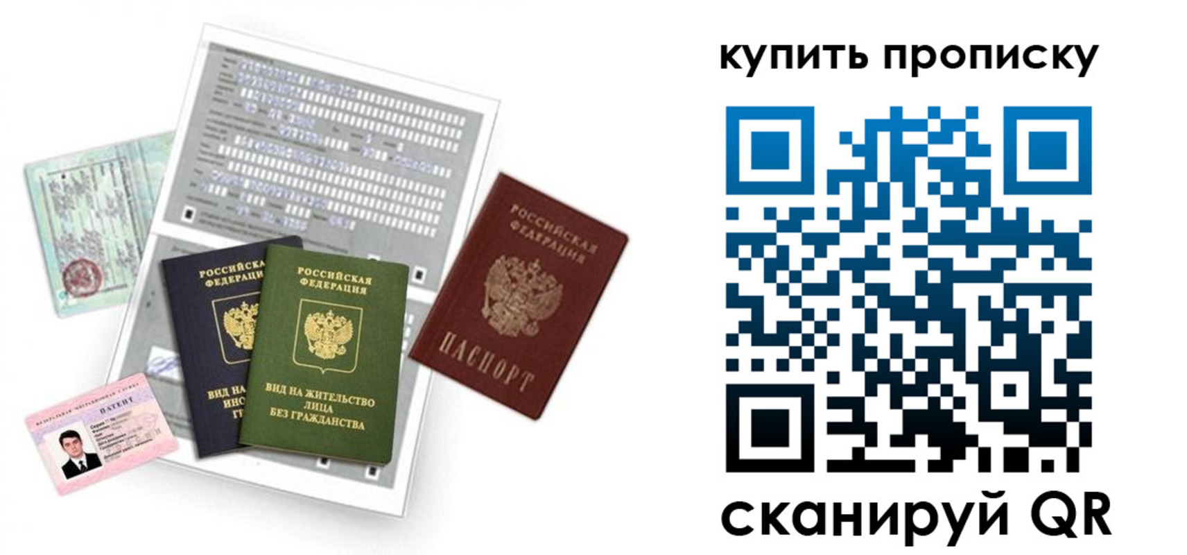 прописка гарантия в Нариманове