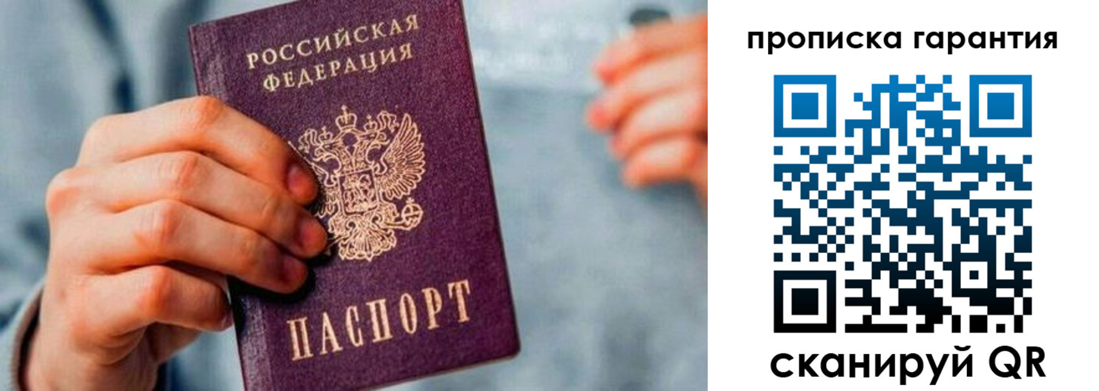 временная регистрация надежно в Нариманове