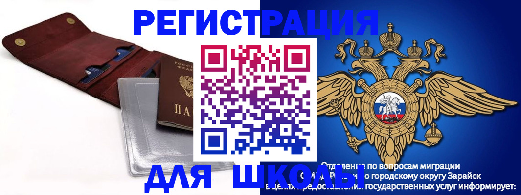 временная прописка в Нариманове