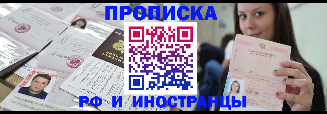 миграционный учет в Нариманове