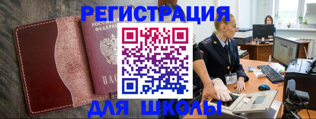 прописка гарантия в Нариманове