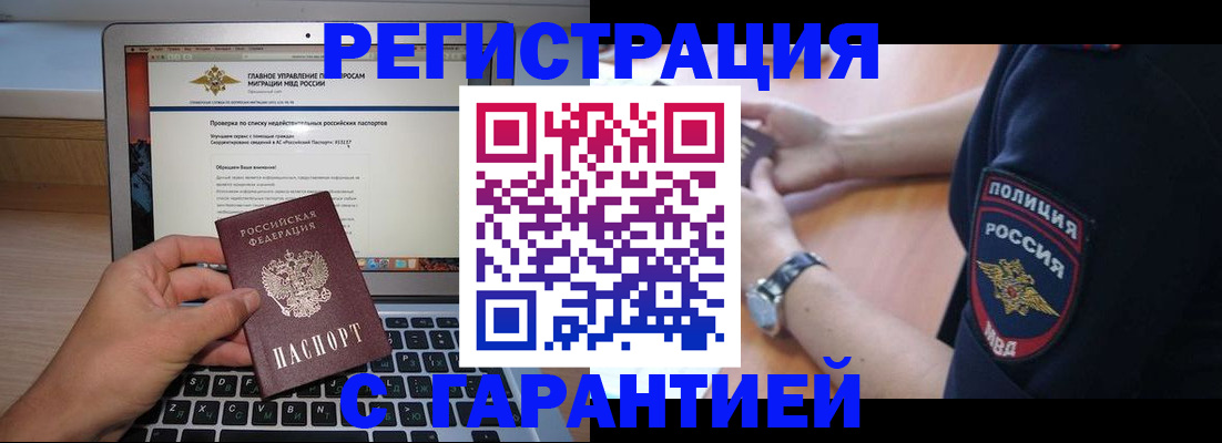 временная регистрация законно в Нариманове