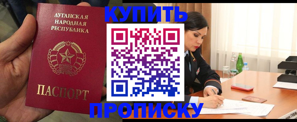 временная регистрация недорого в Нариманове