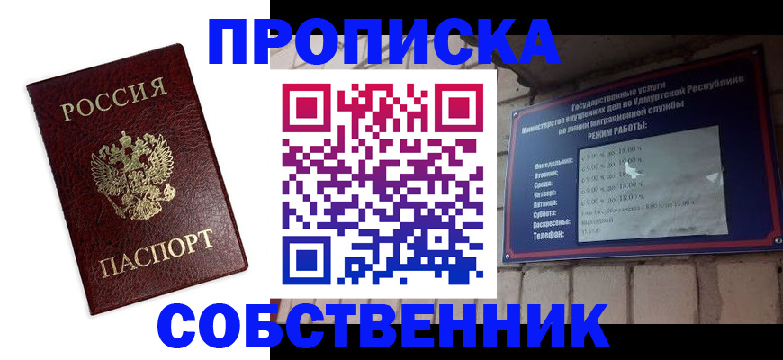 временная регистрация поиск в Нариманове